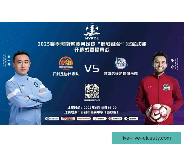 足球城市联赛全景直播聚焦草根激情点燃城市荣耀全民之夜盛宴