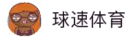 球速体育 (QSsports) - 官方网站 - 球速专业体育娱乐平台